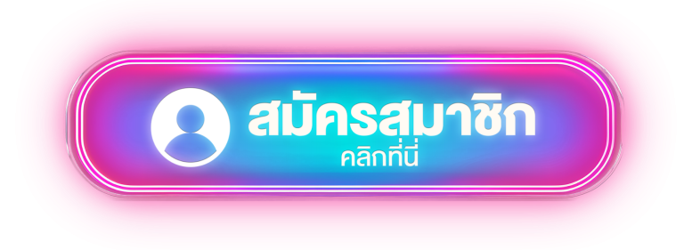 สมัครสล็อตเว็บตรง