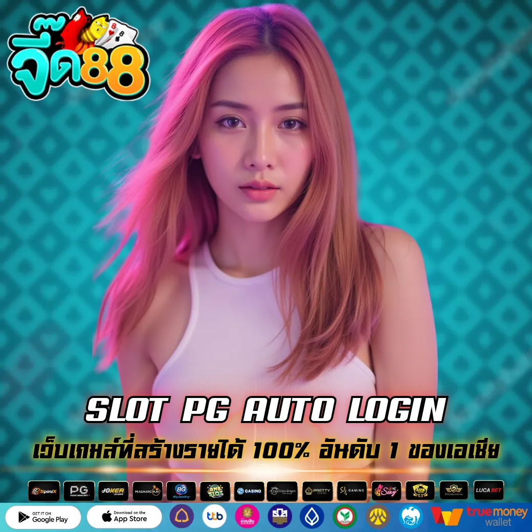 SLOT PG AUTO LOGIN